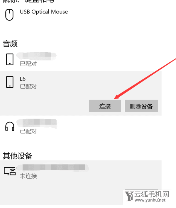 華為freebuds3怎么連接電腦-連接電腦方式