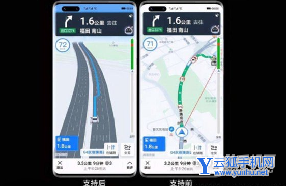 華為p50支持車道級導航嗎-什么是車道級導航