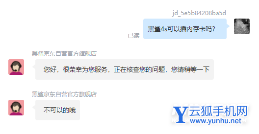 黑鯊4s可以插內存卡嗎-可以拓展內存嗎