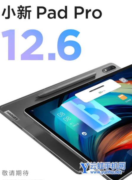 聯想小新PadPro12.6多重-尺寸大小