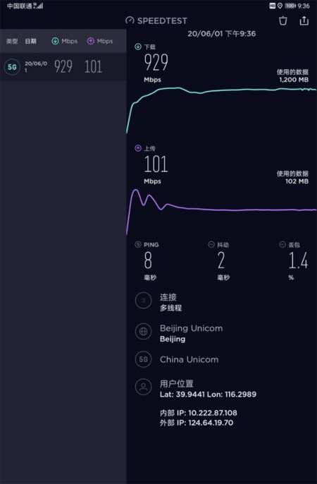 榮耀平板V6搭載什么處理器-處理器性能怎么樣