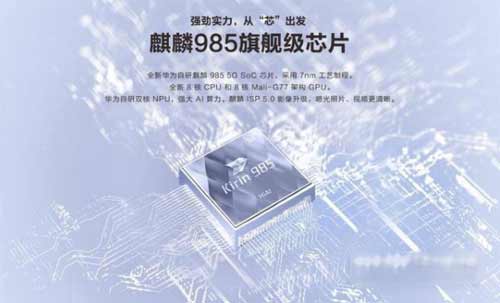 榮耀平板V6搭載什么處理器-處理器性能怎么樣