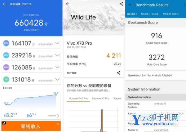 vivoX70Pro玩游戲會卡頓嗎-游戲實測