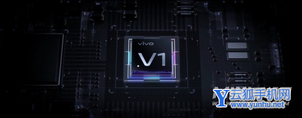 vivo自研V1影像芯片有什么用-有哪些優勢