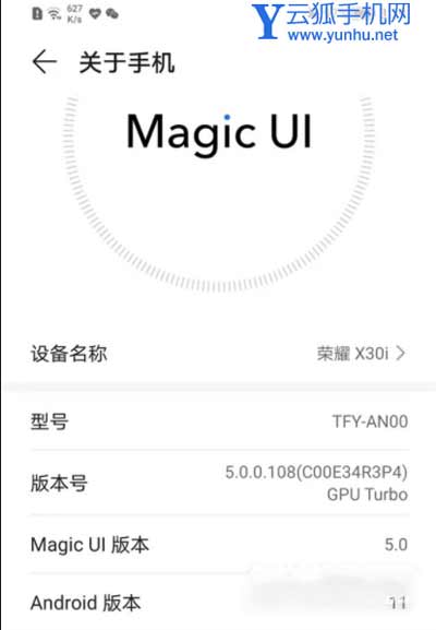 榮耀X30i搭載的是鴻蒙系統嗎-搭載的是什么系統