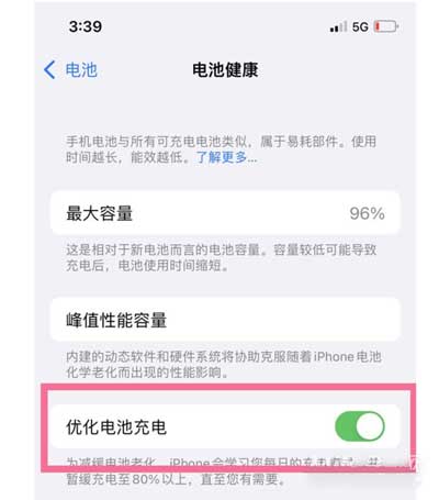 iphone13promax電池保養技巧-怎么樣可以減少電池的損耗