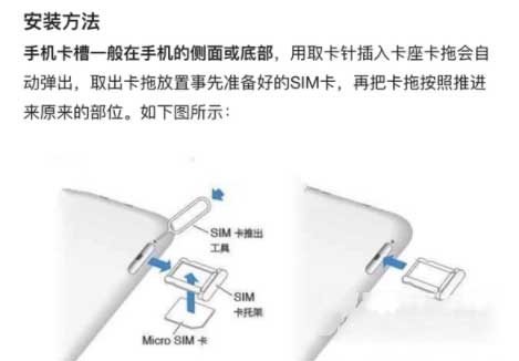 oppoa11s卡槽位置在哪-怎么插卡(圖文)