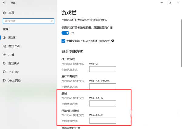 聯想拯救者Y7000P筆記本電腦怎么錄屏-電腦怎么錄屏(圖文)