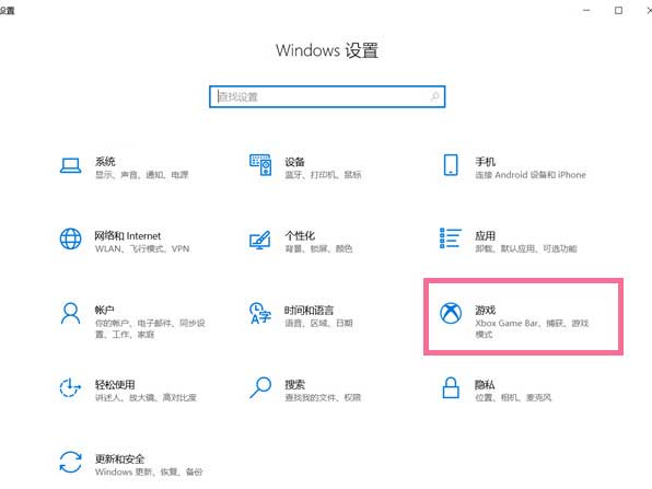 聯想拯救者Y7000P筆記本電腦怎么錄屏-電腦怎么錄屏(圖文)