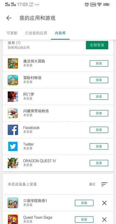 vivox70可以用谷歌嗎-怎么安裝谷歌GMS服務(圖文)