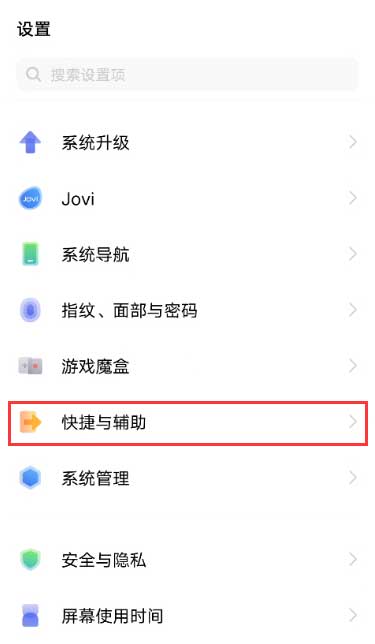 vivos10e怎么設置來電閃光-來電閃光設置方式