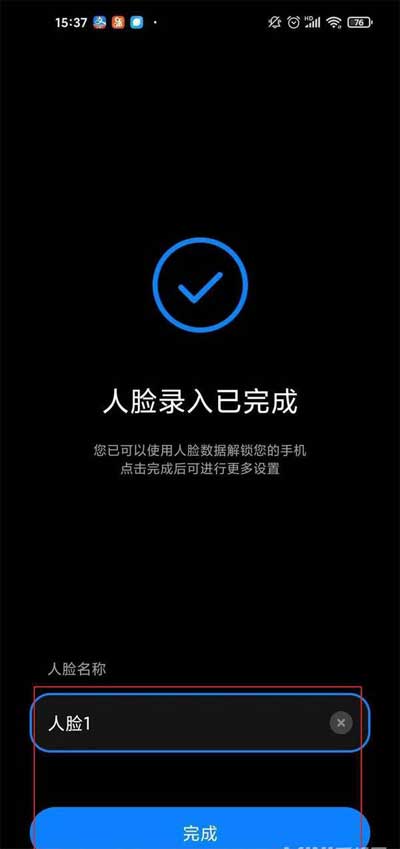 一加9RT支持面部解鎖嗎-有人臉識別嗎(圖文)