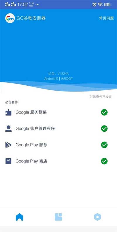 vivox70可以用谷歌嗎-怎么安裝谷歌GMS服務(圖文)