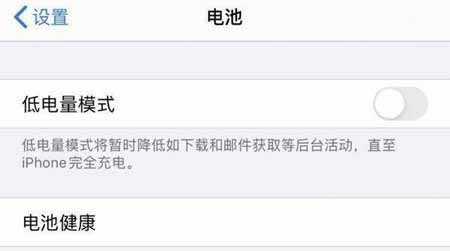 iphone13promax耗電快怎么解決-掉電快可以解決嗎(圖文)