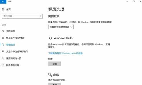 榮耀Magicbook16Pro如何設置指紋解鎖(圖文)