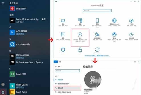 榮耀Magicbook16Pro如何設置指紋解鎖(圖文)