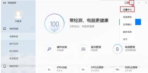 榮耀Magicbook16Pro如何設置指紋解鎖(圖文)