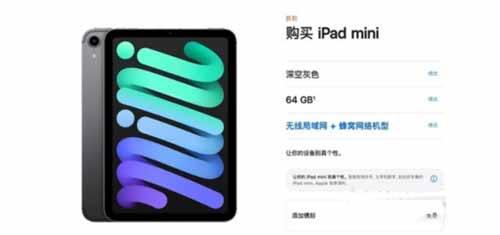 iPadmini6下單后什么時候發貨-下單后多久能到(圖文)