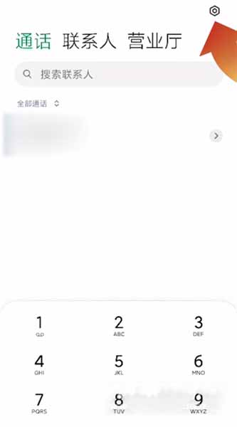 小米12怎么設置來電閃光燈(圖文)