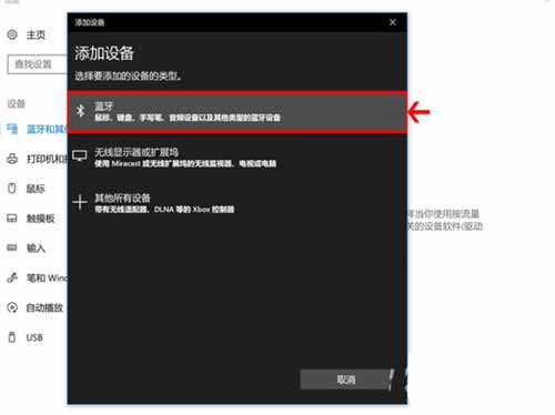 聯想小新air15怎么連接藍牙鼠標-如何連接蘋果鼠標(圖文)