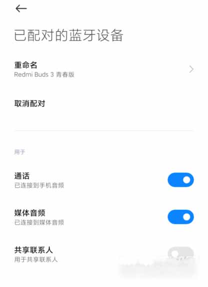 紅米buds3青春版續航怎么樣-續航評測(圖文)