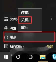 聯想小新air15怎么強制關機-有哪些強制關機的方法(圖文)