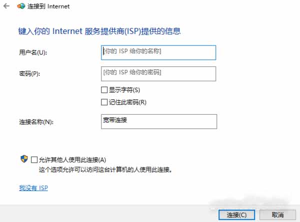 聯想小新air15怎么連接寬帶-如何設置寬帶連接(圖文)