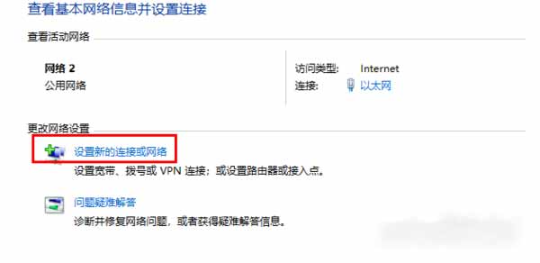 聯想小新air15怎么連接寬帶-如何設置寬帶連接(圖文)