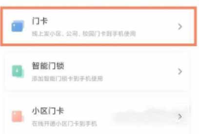 小米12ProNFC感應區在哪里-NFC功能怎么使用(圖文)