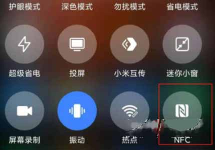 小米12ProNFC感應區在哪里-NFC功能怎么使用(圖文)