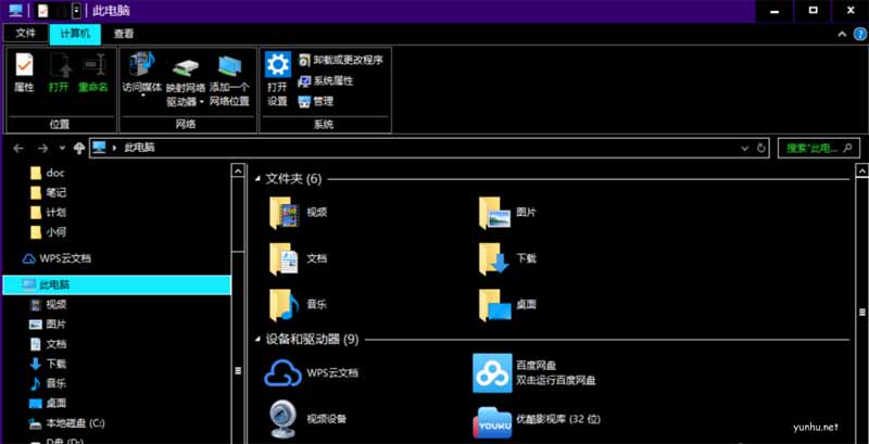 win10怎么設置黑色主題(5)