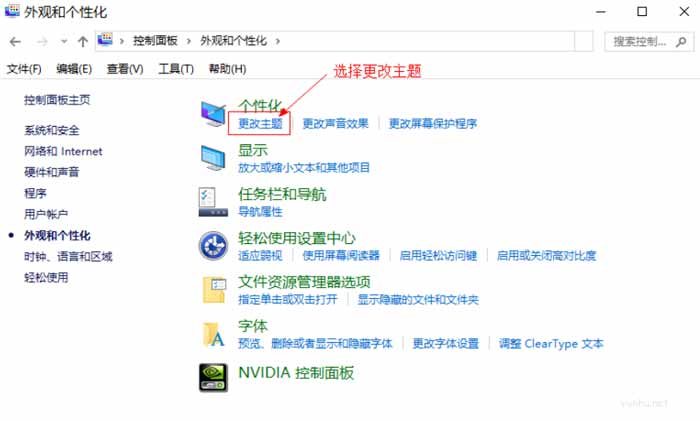 win10怎么設置黑色主題(1)