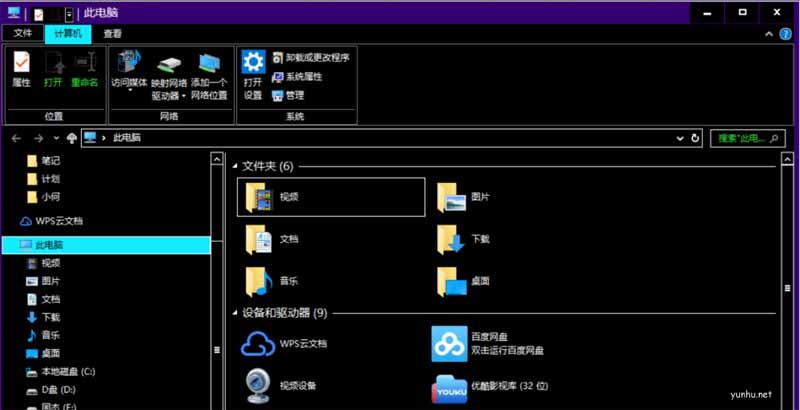 win10怎么設置黑色主題(4)