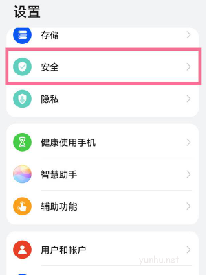 鴻蒙系統應用鎖在哪打開