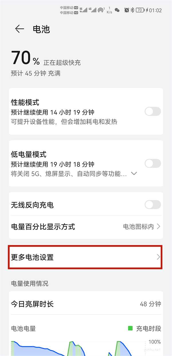 鴻蒙電池健康度怎么看