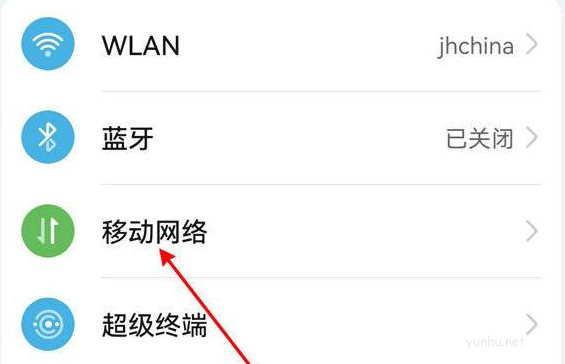 鴻蒙系統5G網絡怎么開關