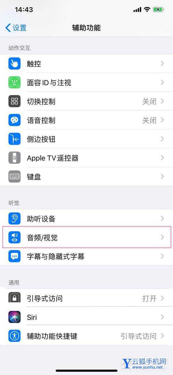 iOS15怎么開啟通話降噪-設置通話降噪方法