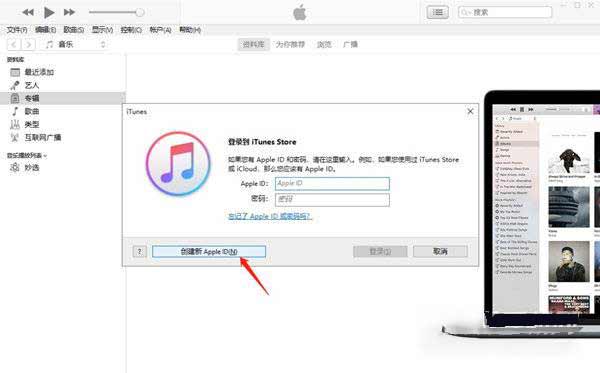 iPhone13如何注冊新ID-新ID怎么注冊(圖文)