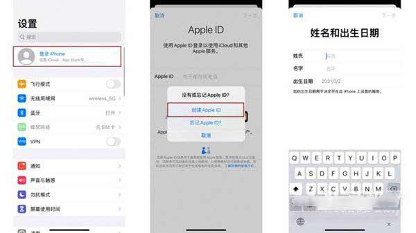 iPhone13如何注冊新ID-新ID怎么注冊(圖文)