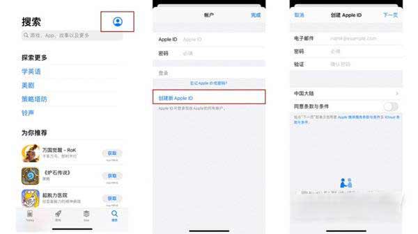 iPhone13如何注冊新ID-新ID怎么注冊(圖文)