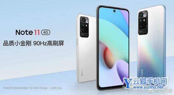 紅米Note11 4G版和紅米Note11區別是什么-哪款性能更好-參數對比
