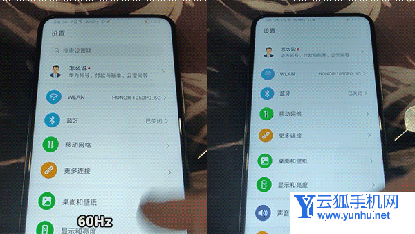 高刷新屏幕和普通屏幕有什么區別-高刷新屏幕和普通屏幕區別