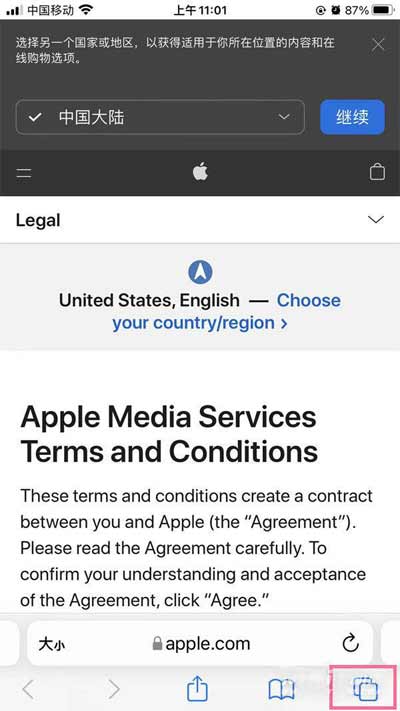 iOS15更新后無痕瀏覽去哪了-設置無痕瀏覽方法(圖文)