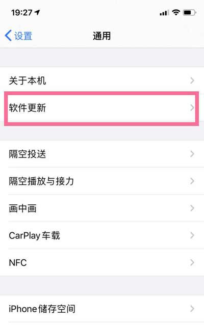 iPhone12怎么更新iOS15-更新iOS15方法(圖文)