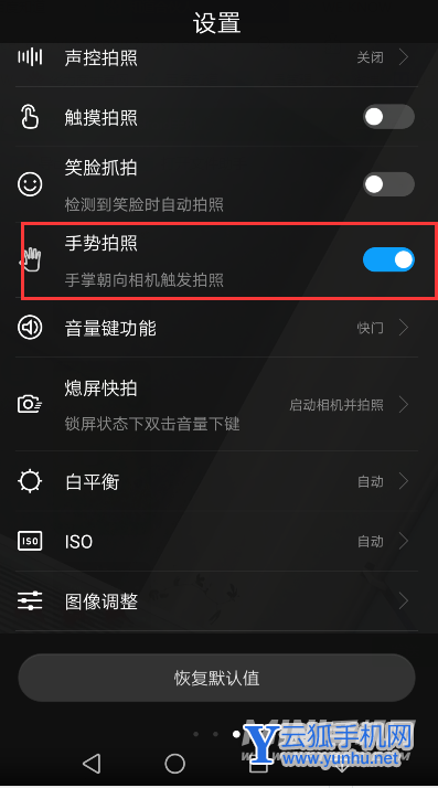 榮耀60Pro支持手勢拍照嗎-手勢拍照怎么用