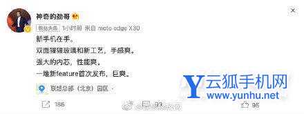 摩托羅拉edgeX30參數配置-詳細參數配置