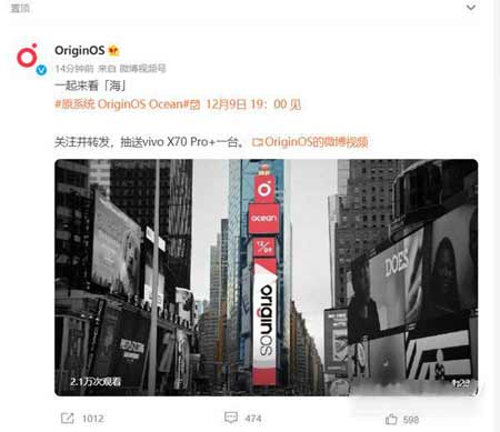 OriginOS 2.0什么時候發布-發布會時間(圖文)