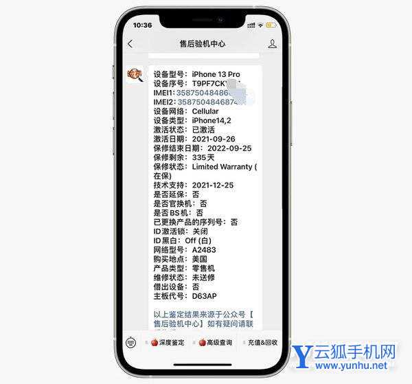 iphone13美版無鎖靠譜嗎-如何判別手機有鎖和無鎖(2/2)
