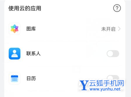 華為云空間有什么用-云空間滿了怎么清理