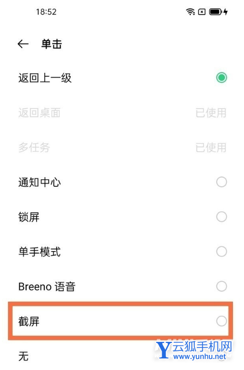 opporeno6如何截屏?opporeno6截屏教程分享截圖